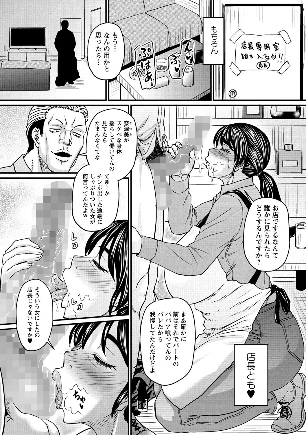 コミックマショウ 2023年12月号ページ12