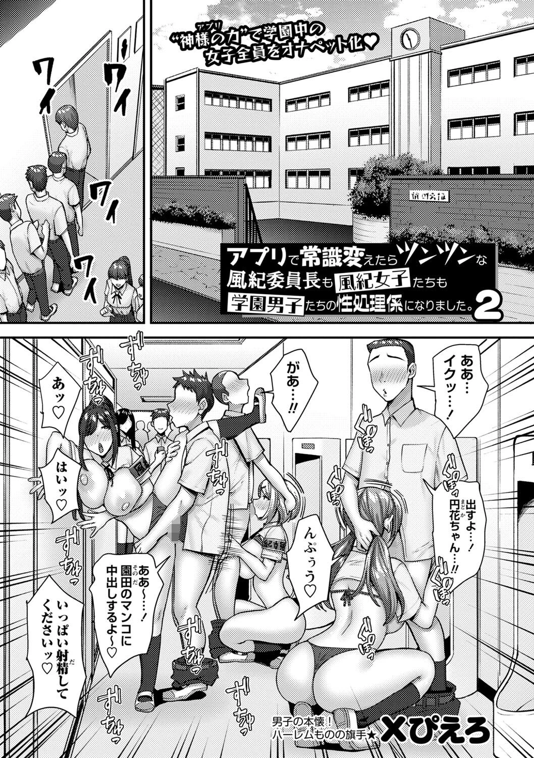 コミックマショウ 2023年12月号ページ15