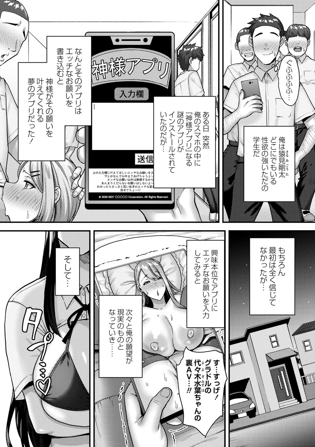 コミックマショウ 2023年12月号ページ16