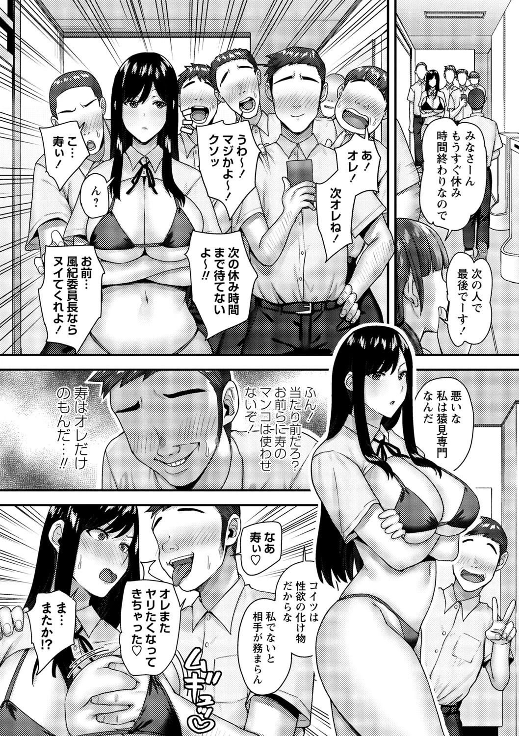 コミックマショウ 2023年12月号ページ18