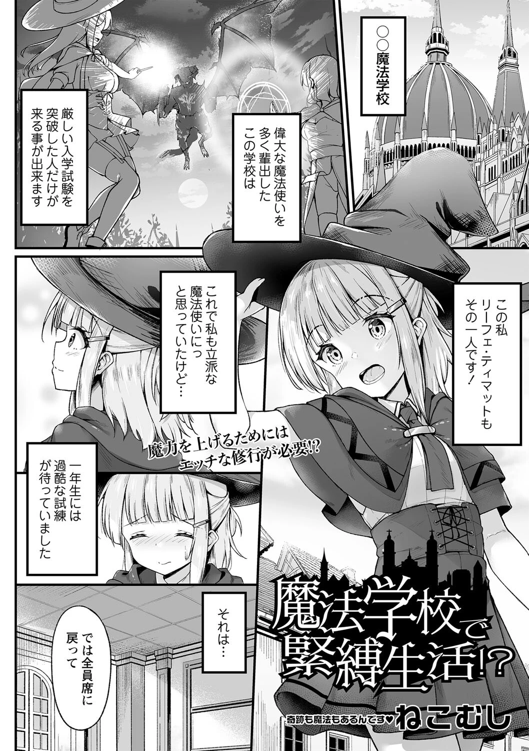 コミックマショウ 2023年12月号ページ19