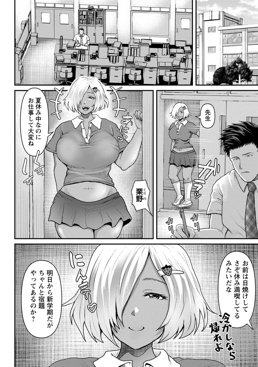 コミックマショウ 2023年12月号ページ24