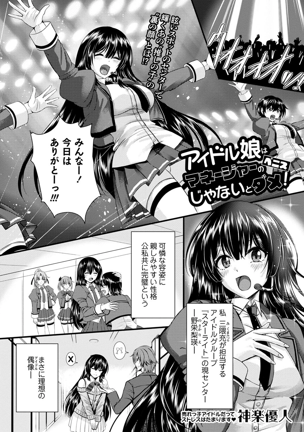 コミックマショウ 2023年12月号ページ31