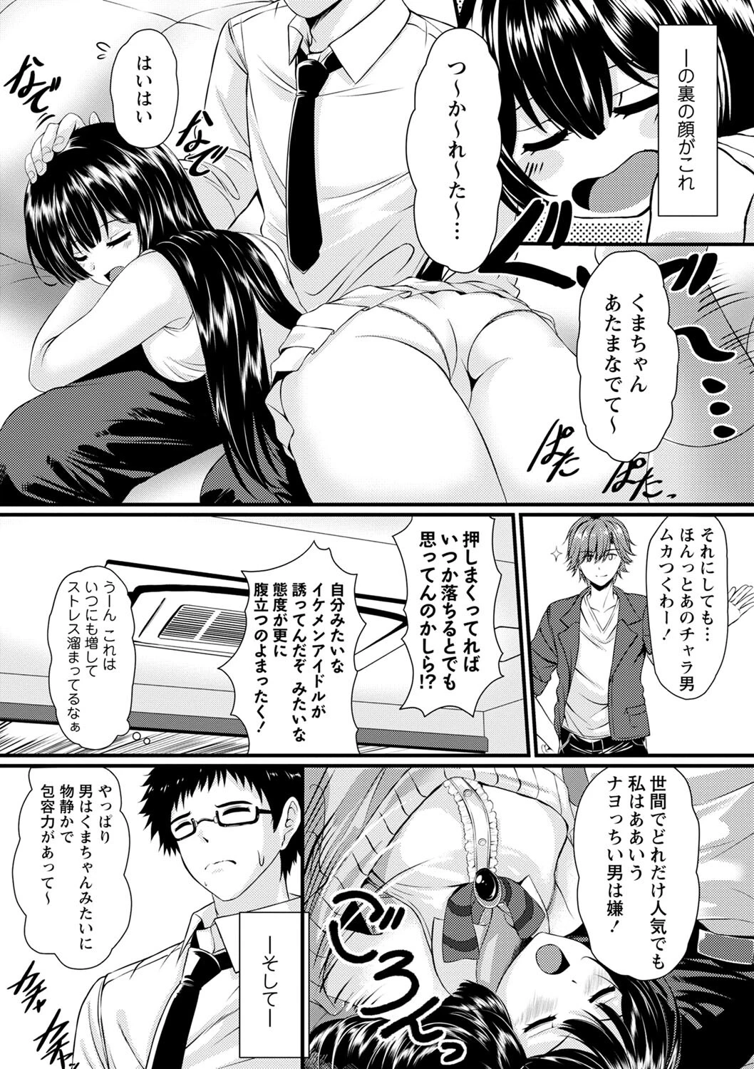 コミックマショウ 2023年12月号ページ32