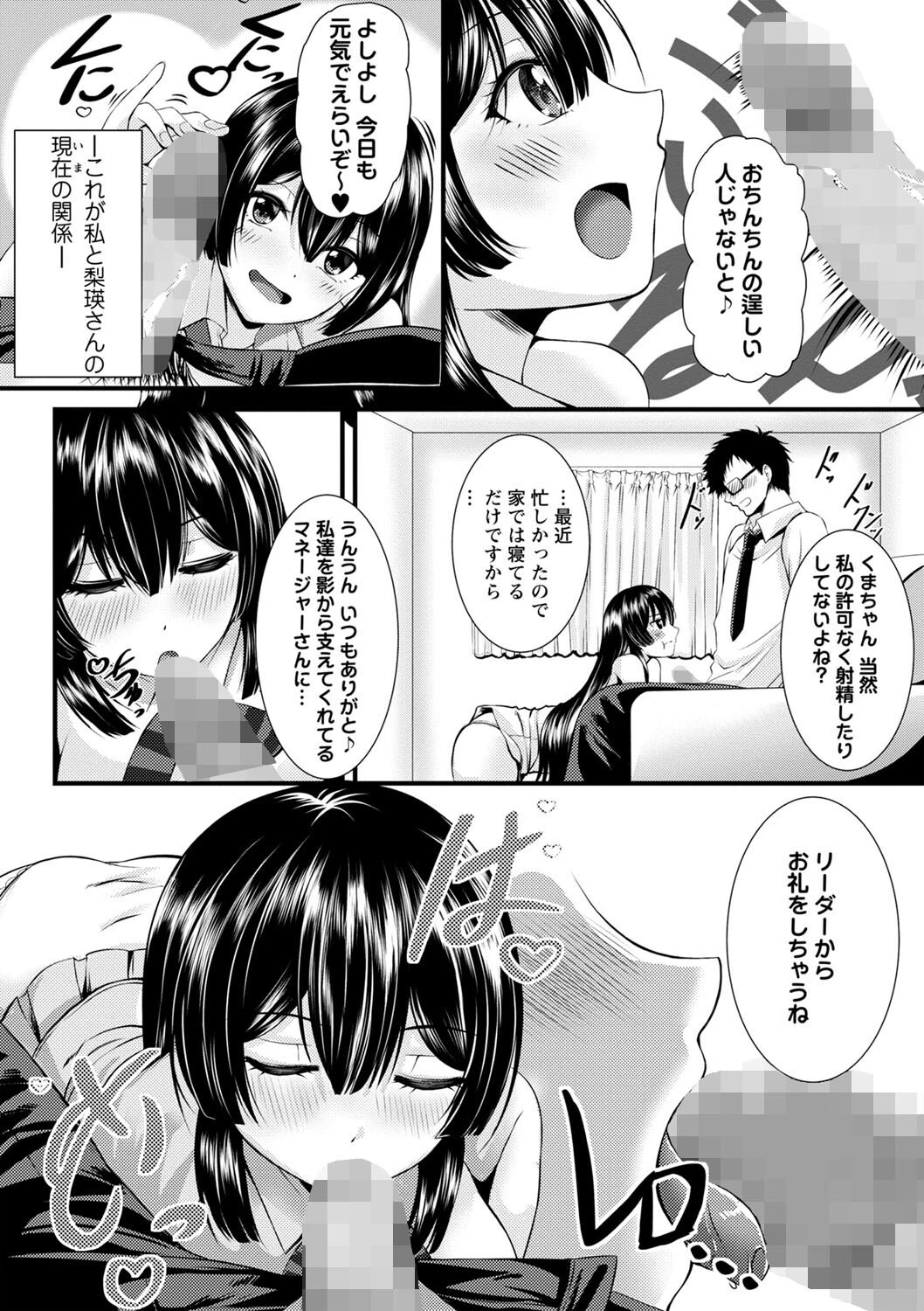 コミックマショウ 2023年12月号ページ33
