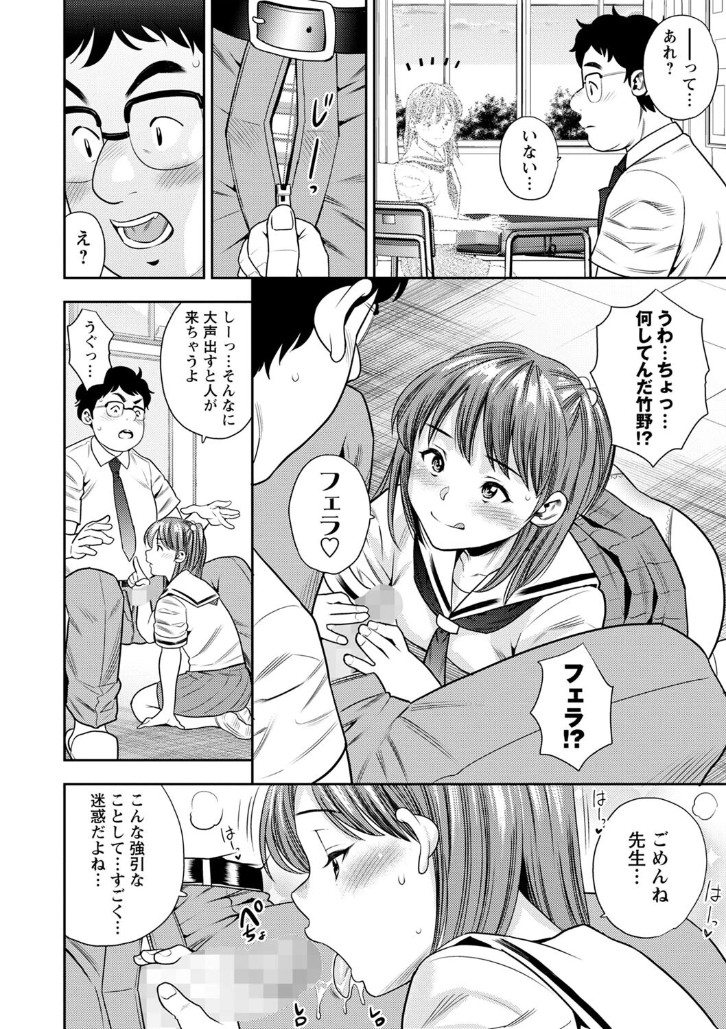 コミックマショウ 2023年12月号ページ38