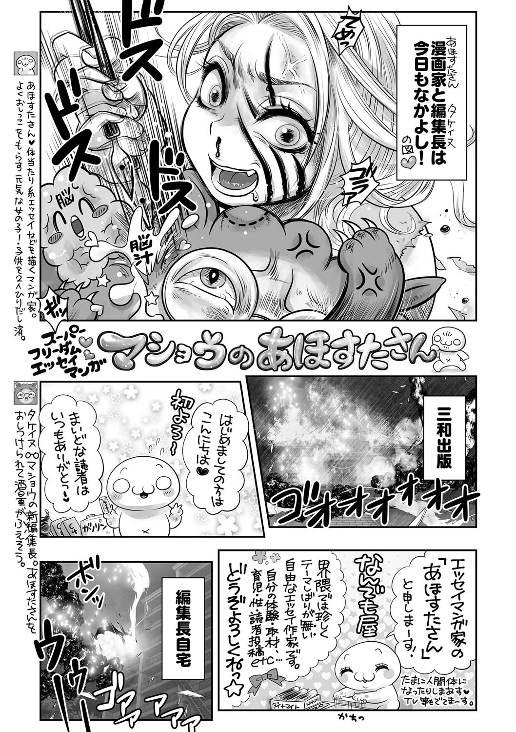 コミックマショウ 2023年12月号ページ43
