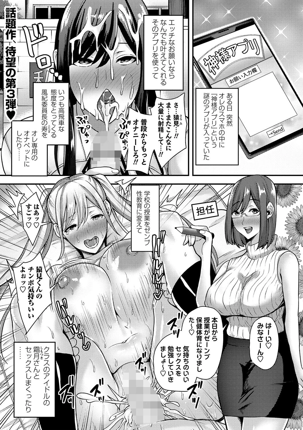 コミックマショウ 2024年1月号ページ3