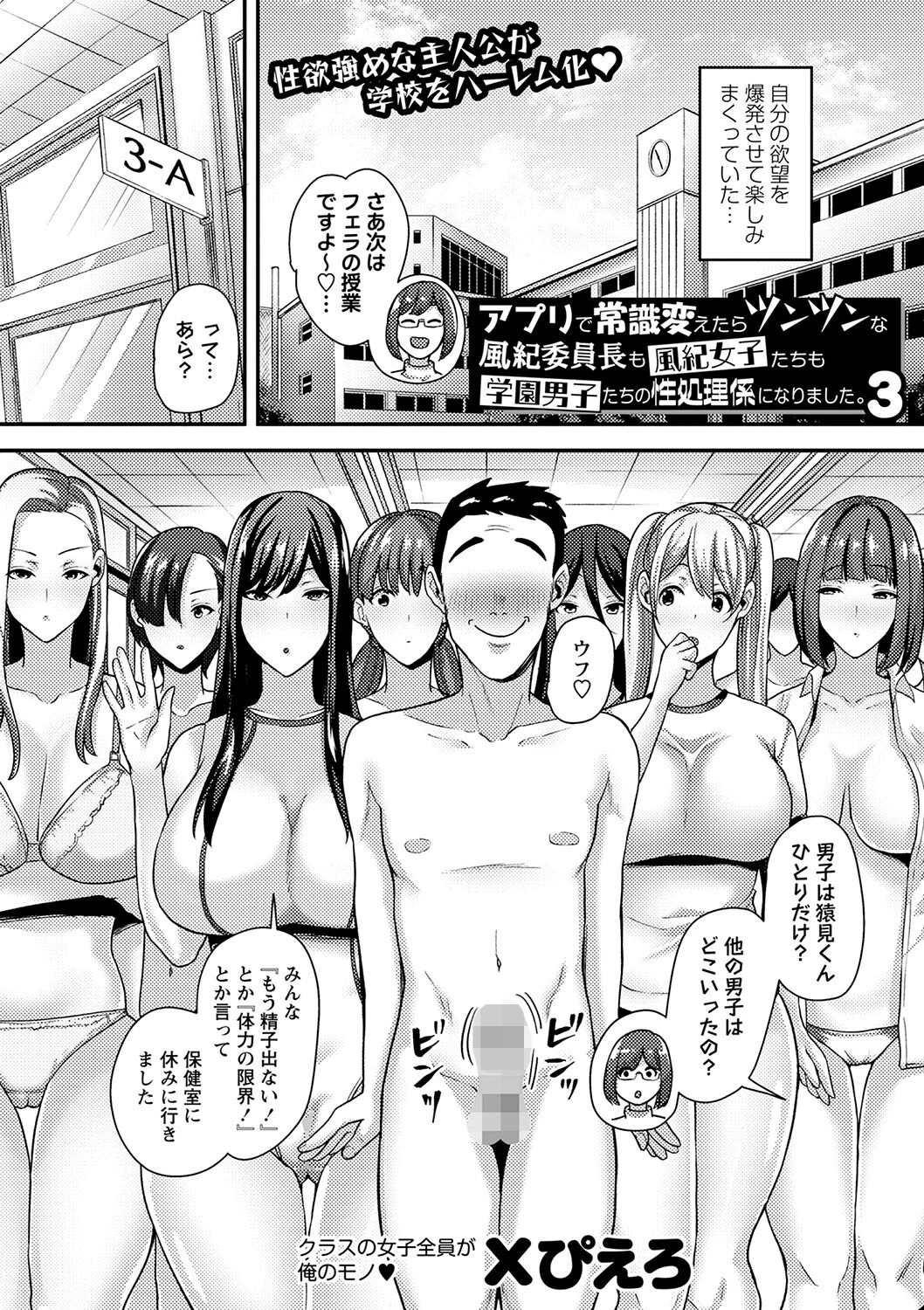 コミックマショウ 2024年1月号ページ4