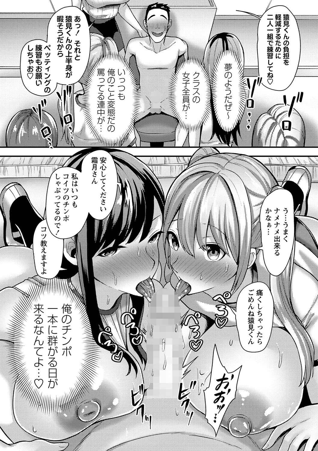 コミックマショウ 2024年1月号ページ6