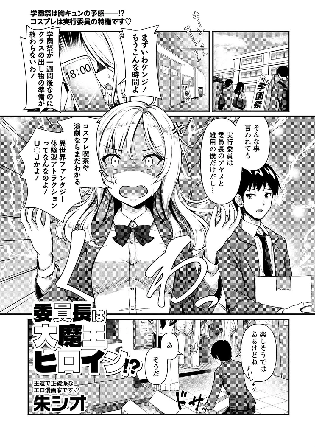 コミックマショウ 2024年1月号ページ7