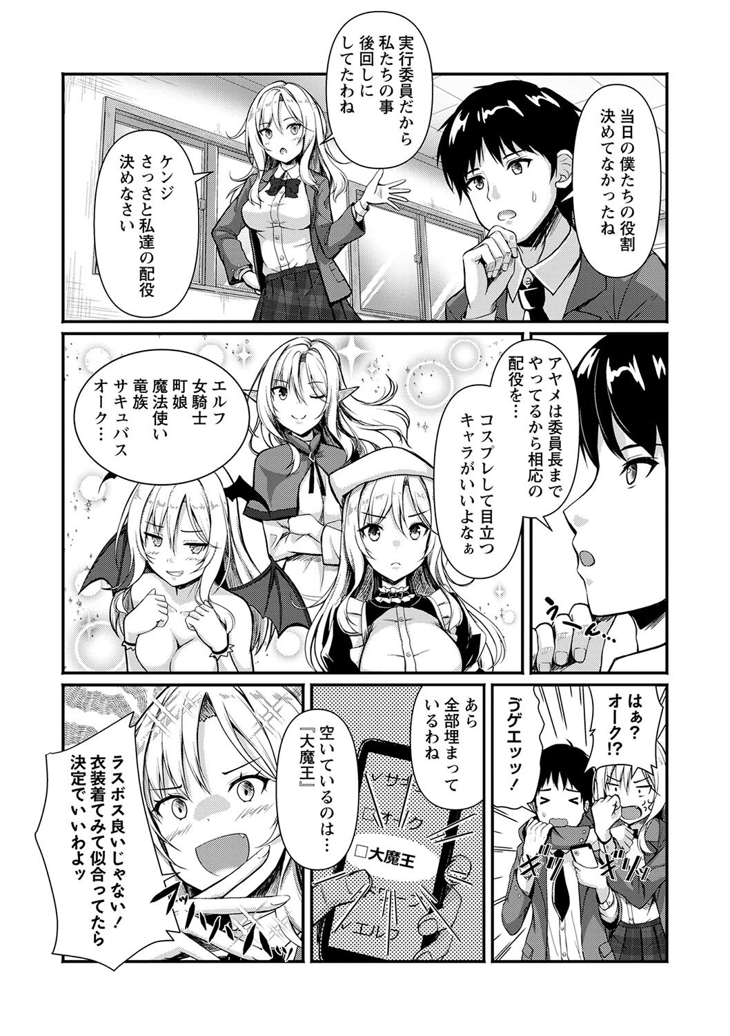 コミックマショウ 2024年1月号ページ8