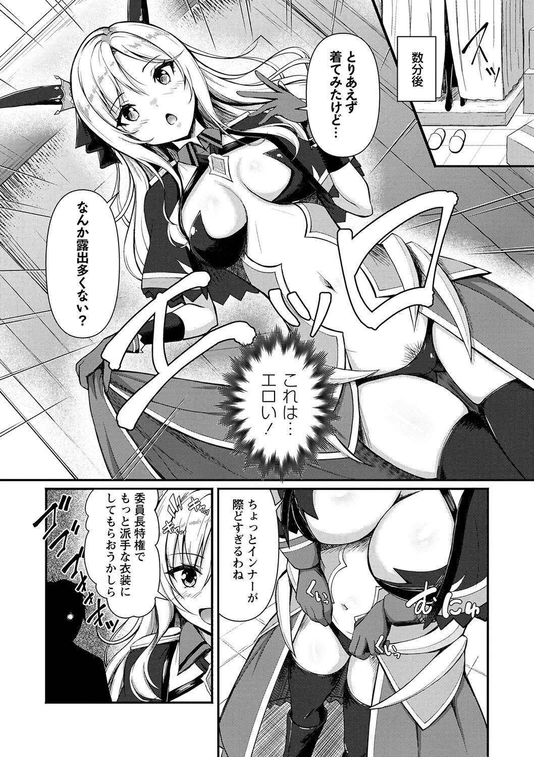 コミックマショウ 2024年1月号ページ9