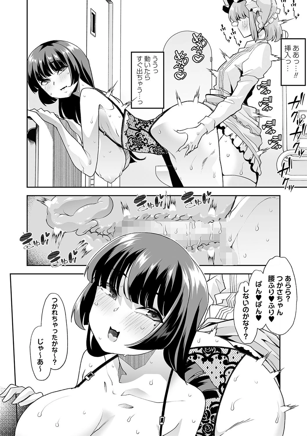 コミックマショウ 2024年1月号ページ14