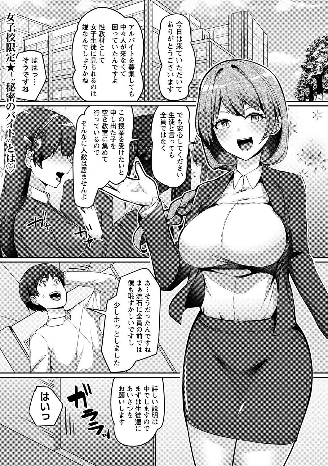 コミックマショウ 2024年1月号ページ15