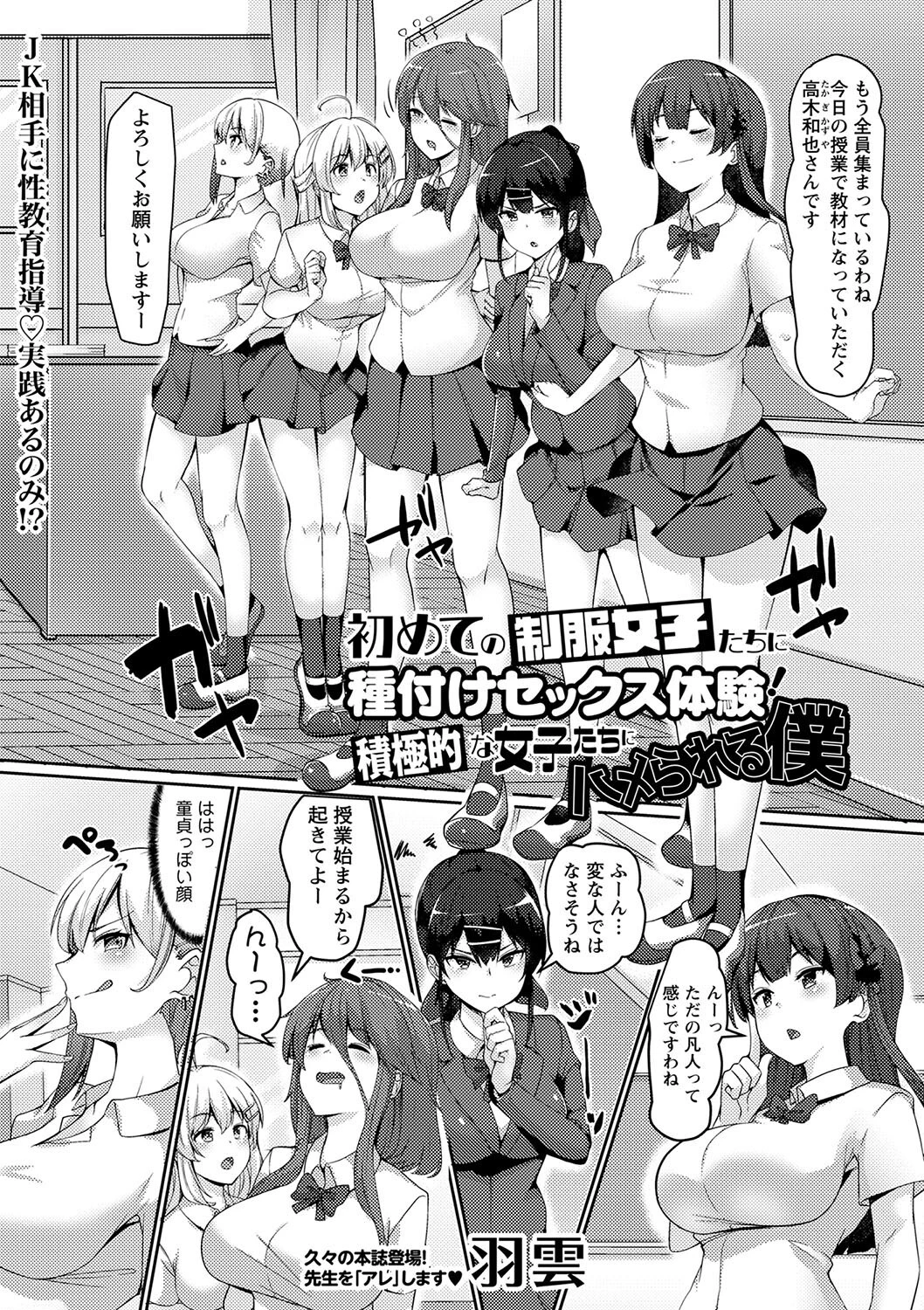 コミックマショウ 2024年1月号ページ16
