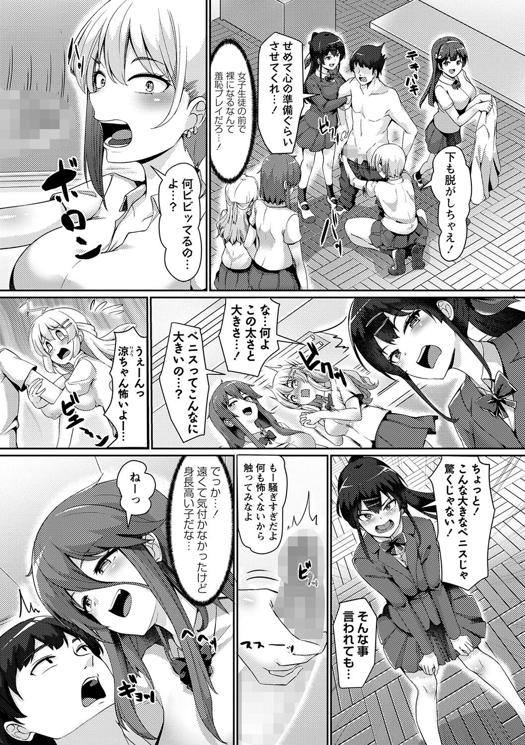 コミックマショウ 2024年1月号ページ18