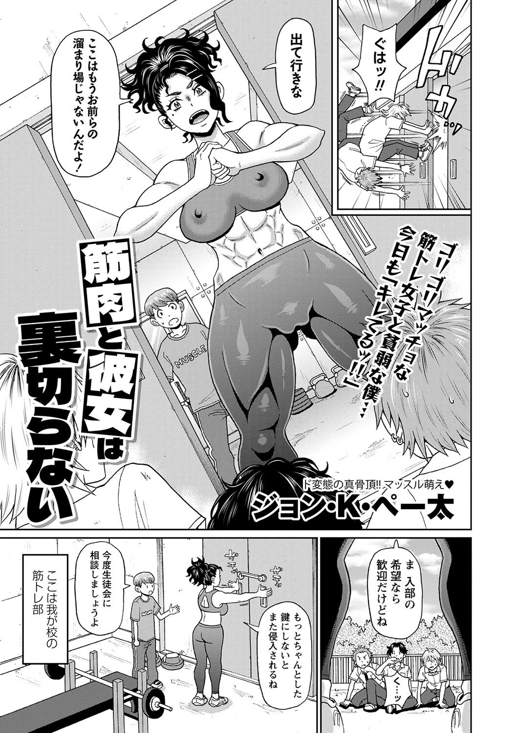 コミックマショウ 2024年1月号ページ19