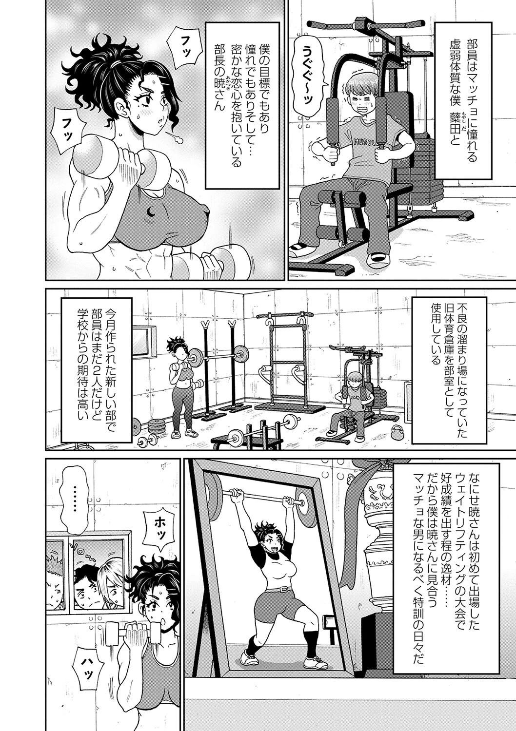 コミックマショウ 2024年1月号ページ20