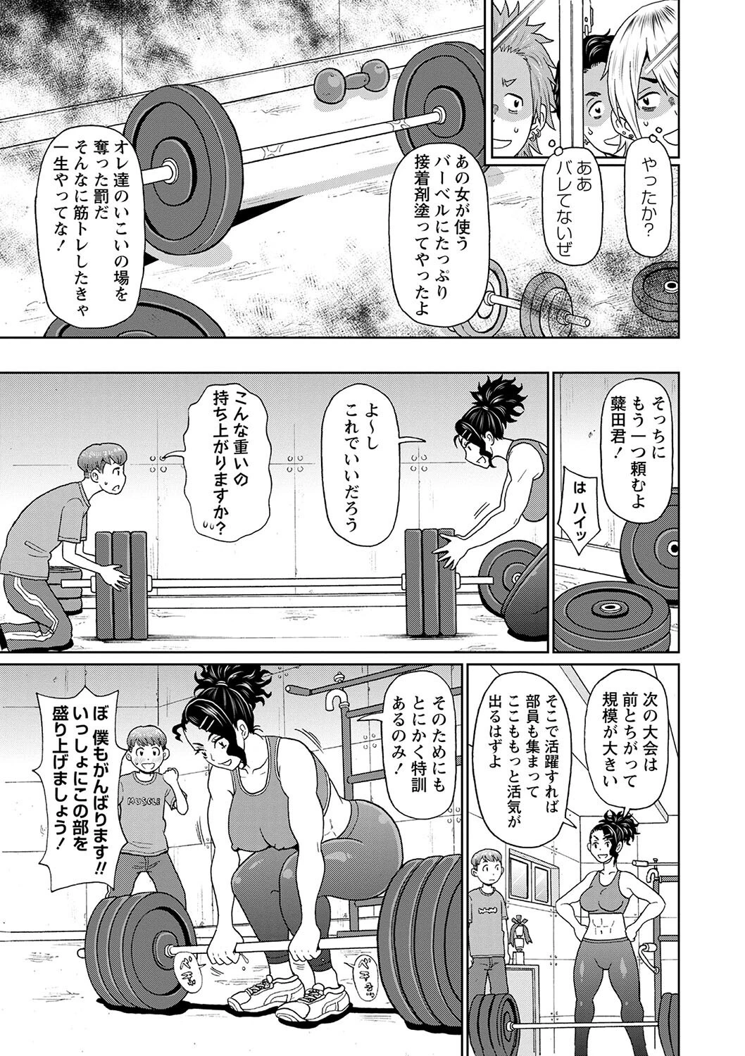コミックマショウ 2024年1月号ページ21