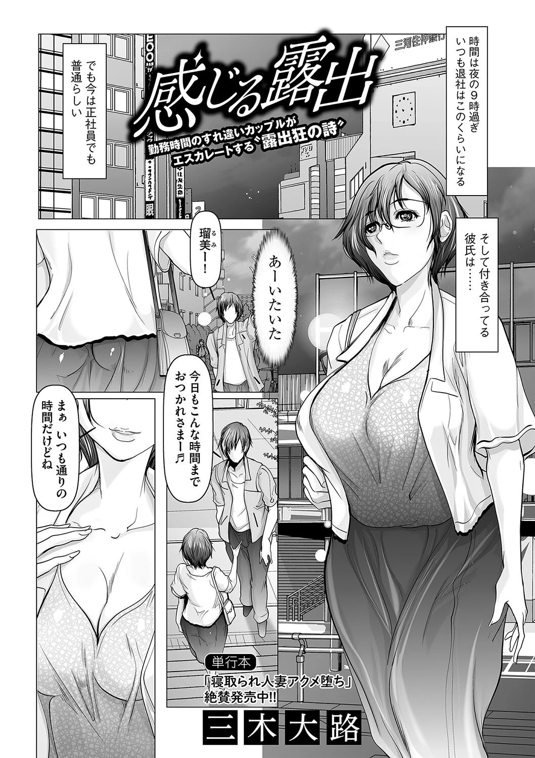 コミックマショウ 2024年1月号ページ31