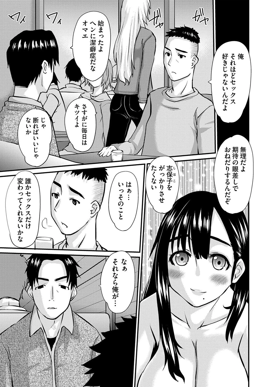 人妻入れ替えショーページ3