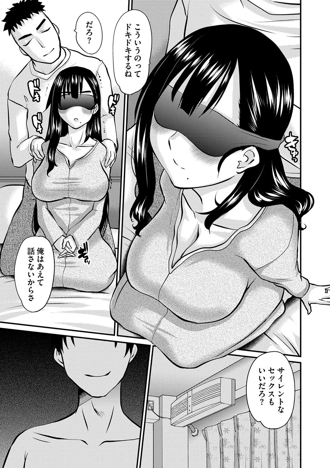人妻入れ替えショーページ5