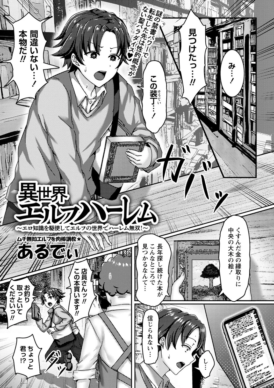 コミックマショウ 2024年2月号ページ11
