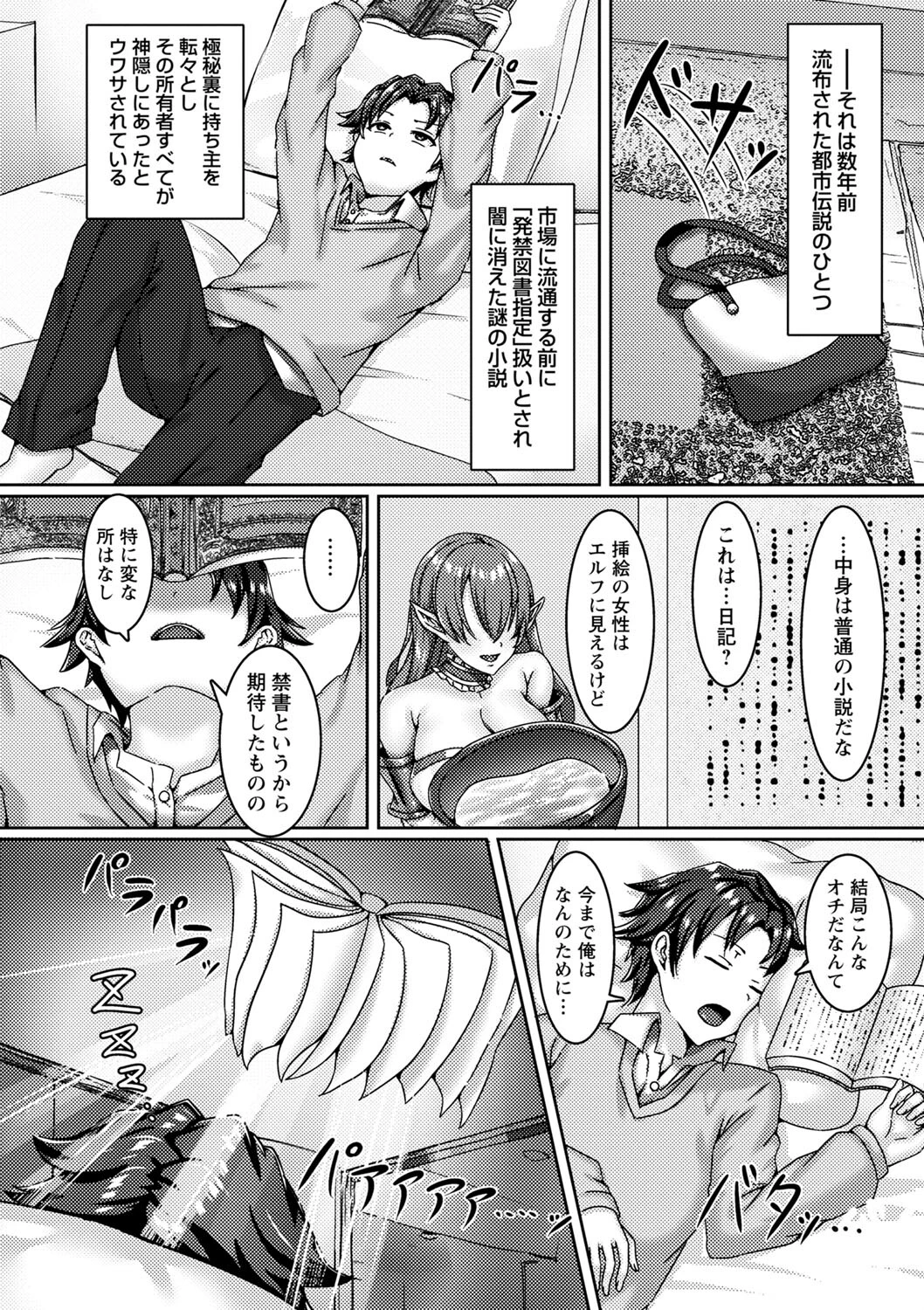 コミックマショウ 2024年2月号ページ12