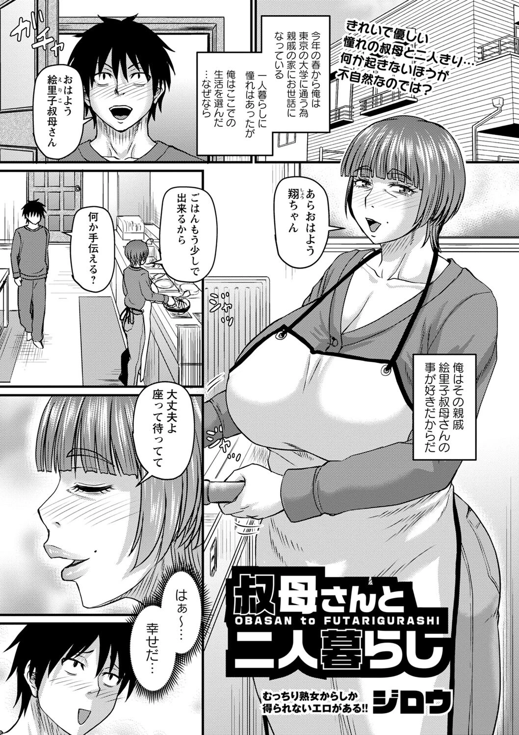 コミックマショウ 2024年2月号ページ15
