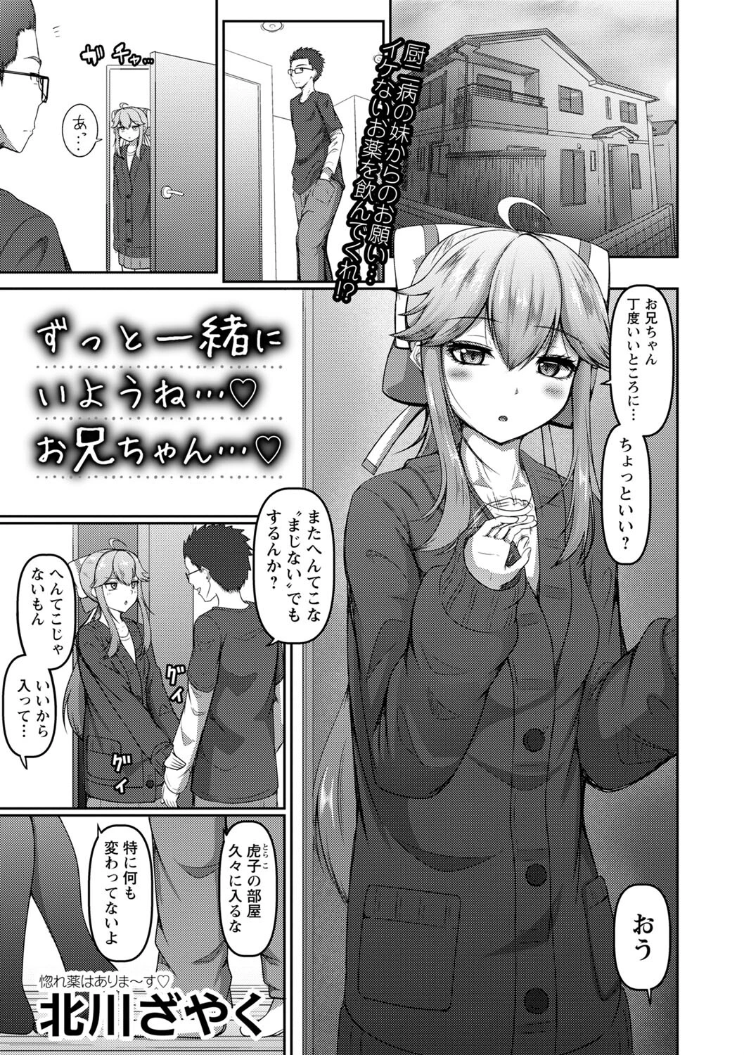 コミックマショウ 2024年2月号ページ23