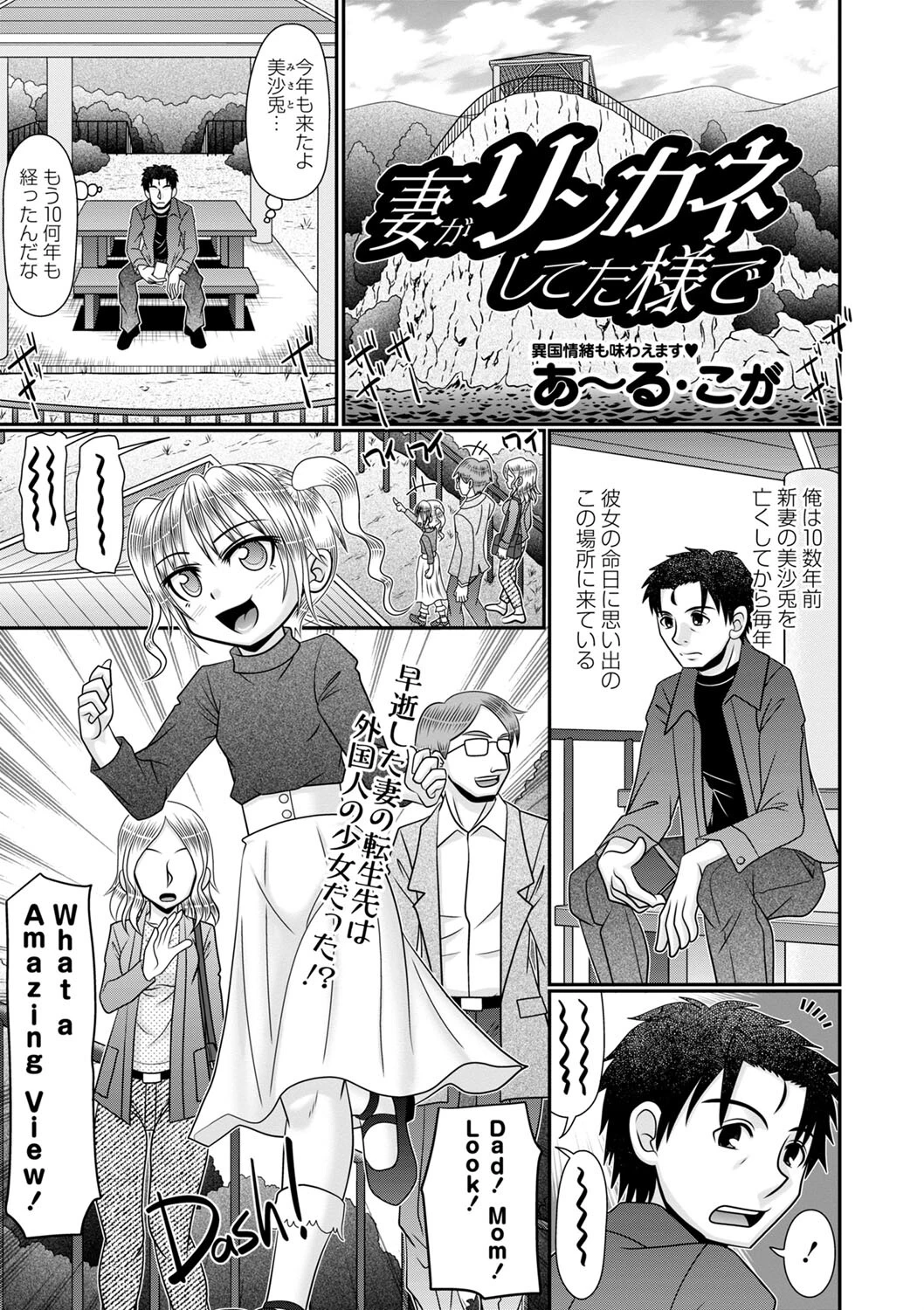 コミックマショウ 2024年2月号ページ27