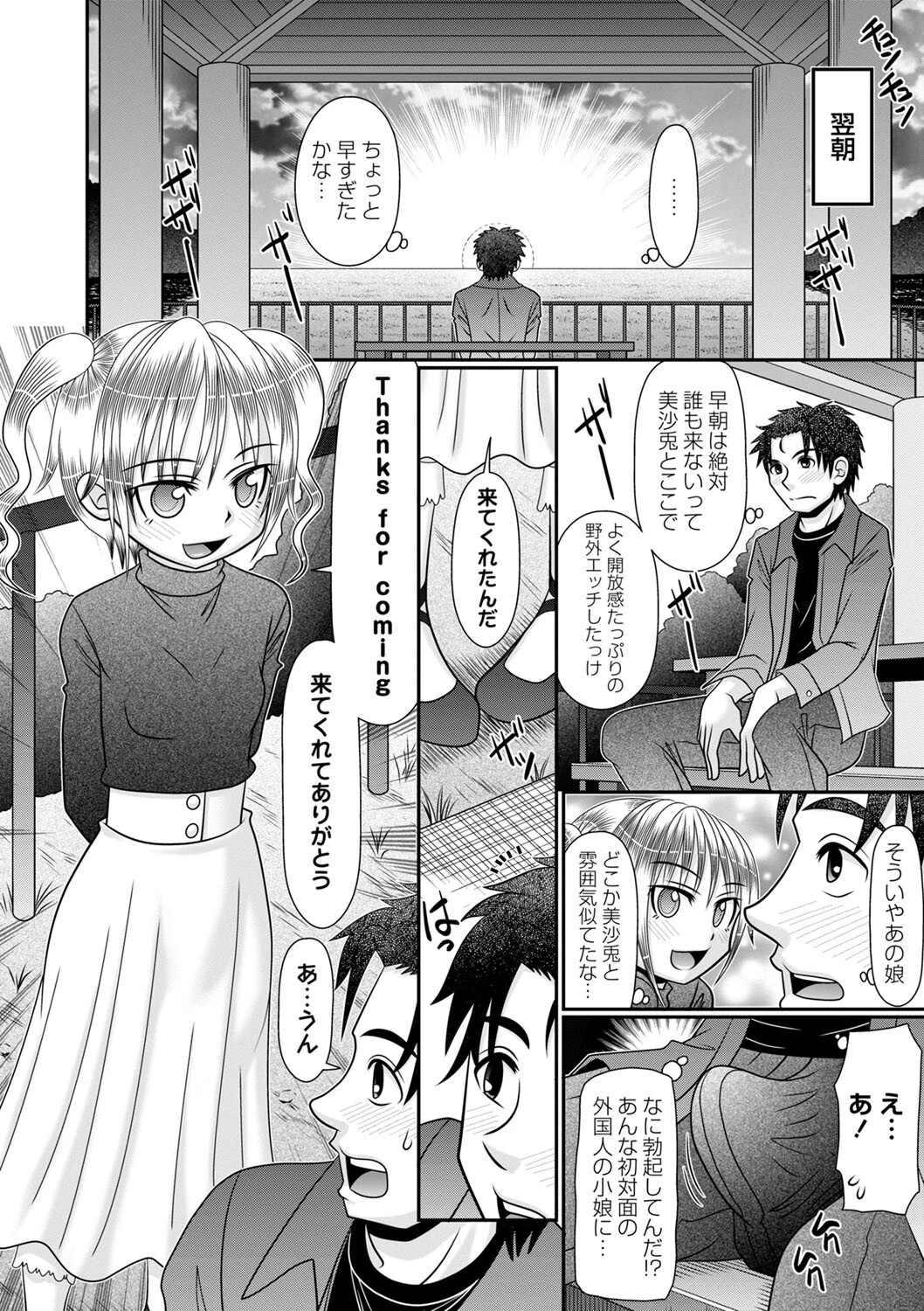 コミックマショウ 2024年2月号ページ30