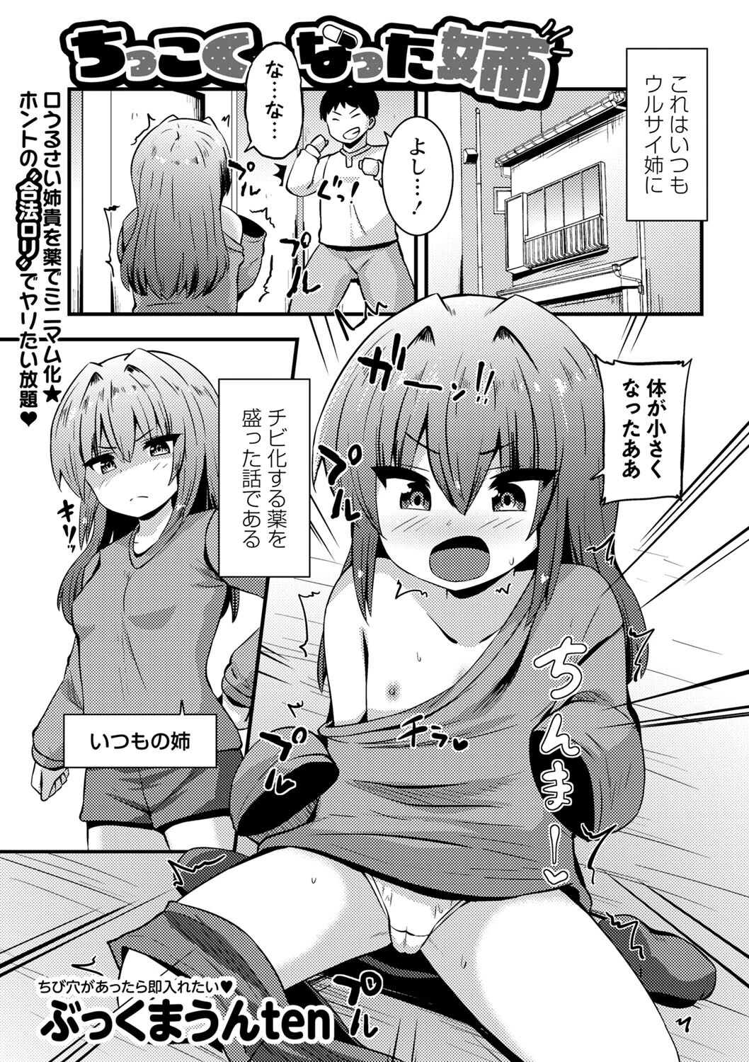 コミックマショウ 2024年2月号ページ31