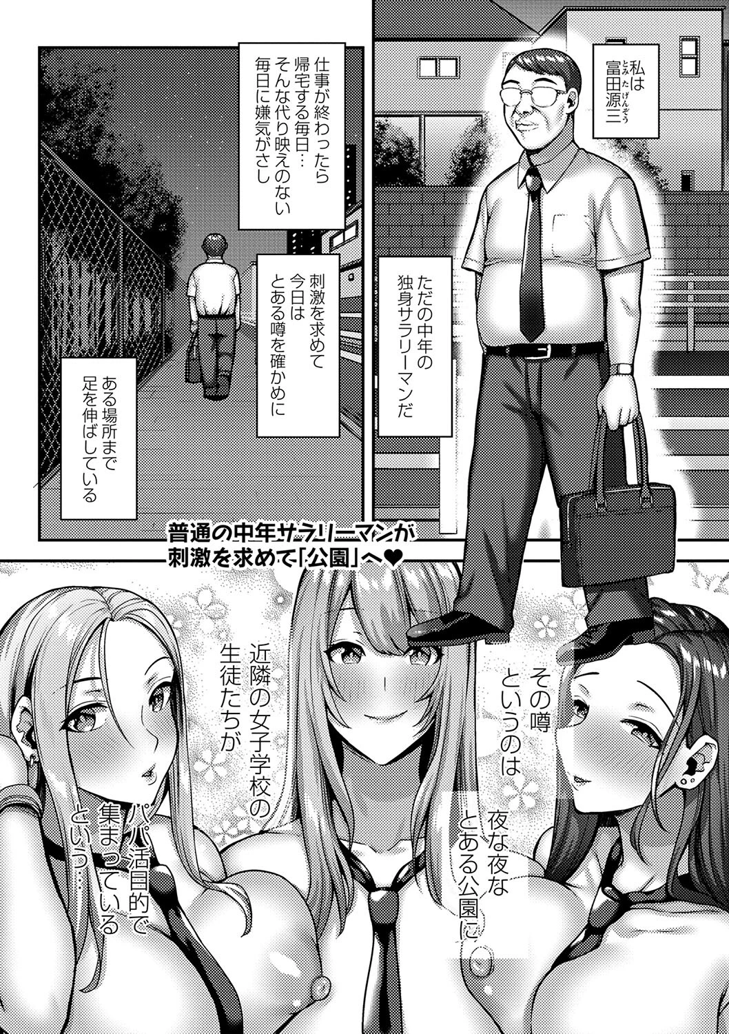 コミックマショウ 2024年3月号ページ7