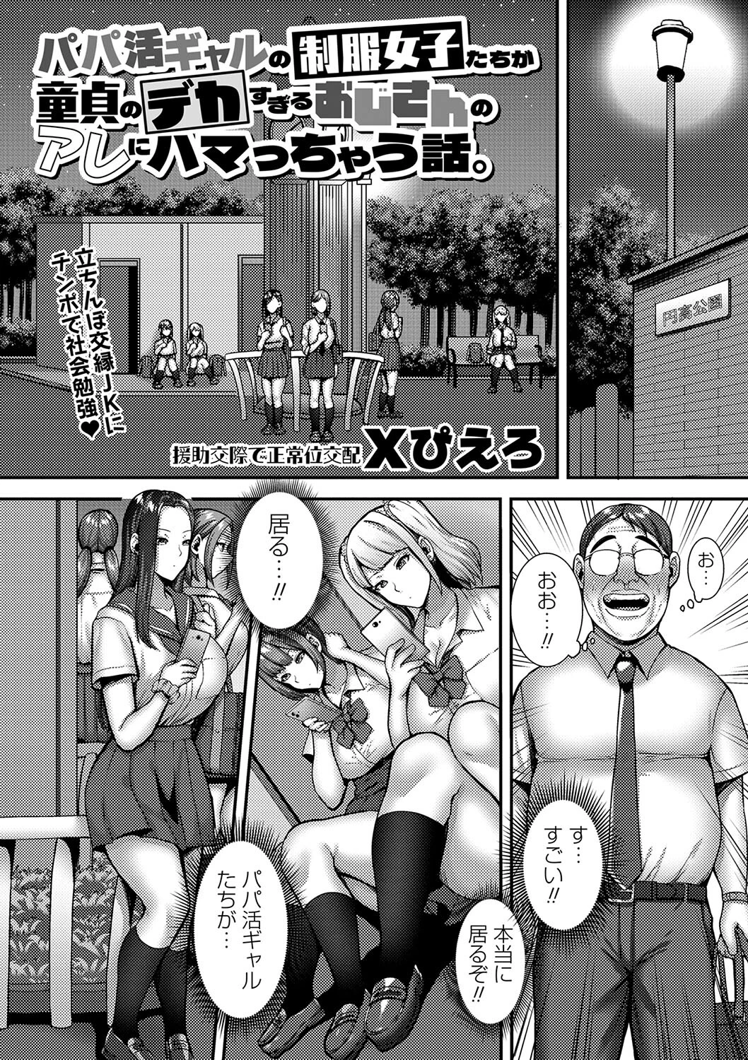 コミックマショウ 2024年3月号ページ8