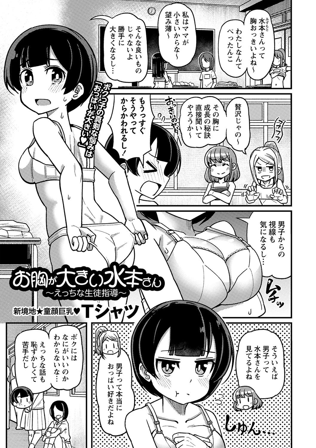 コミックマショウ 2024年3月号ページ15