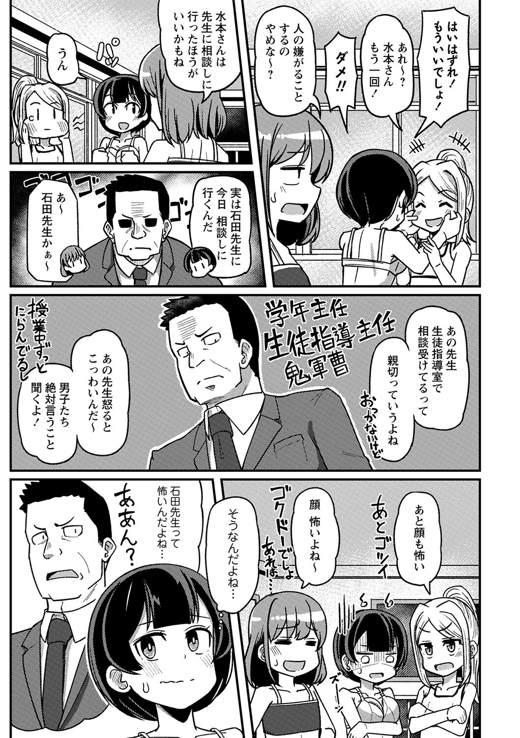 コミックマショウ 2024年3月号ページ17