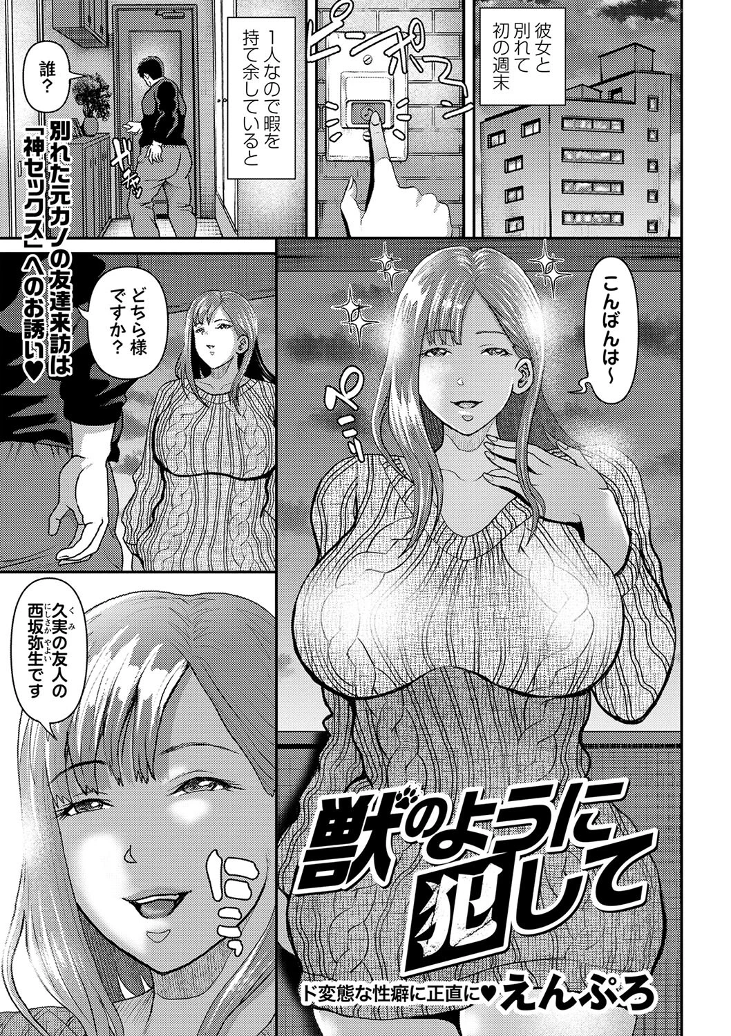コミックマショウ 2024年3月号ページ23