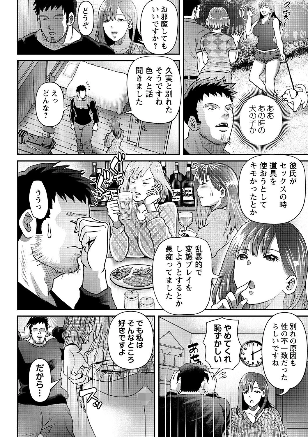 コミックマショウ 2024年3月号ページ24