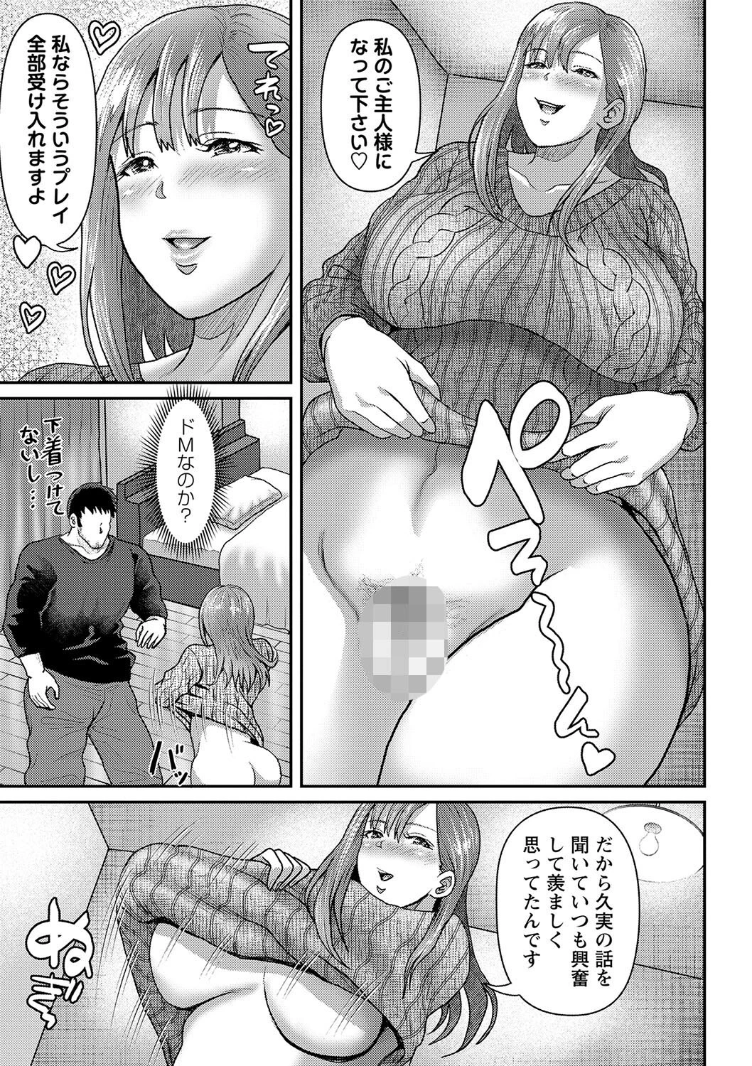 コミックマショウ 2024年3月号ページ25