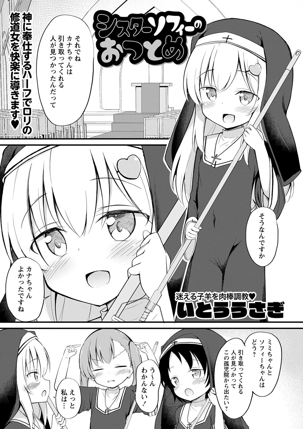 コミックマショウ 2024年3月号ページ27