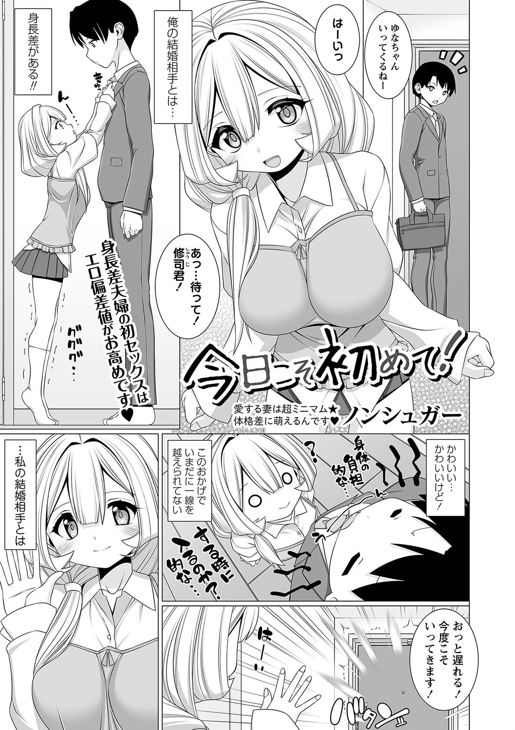 コミックマショウ 2024年3月号ページ31