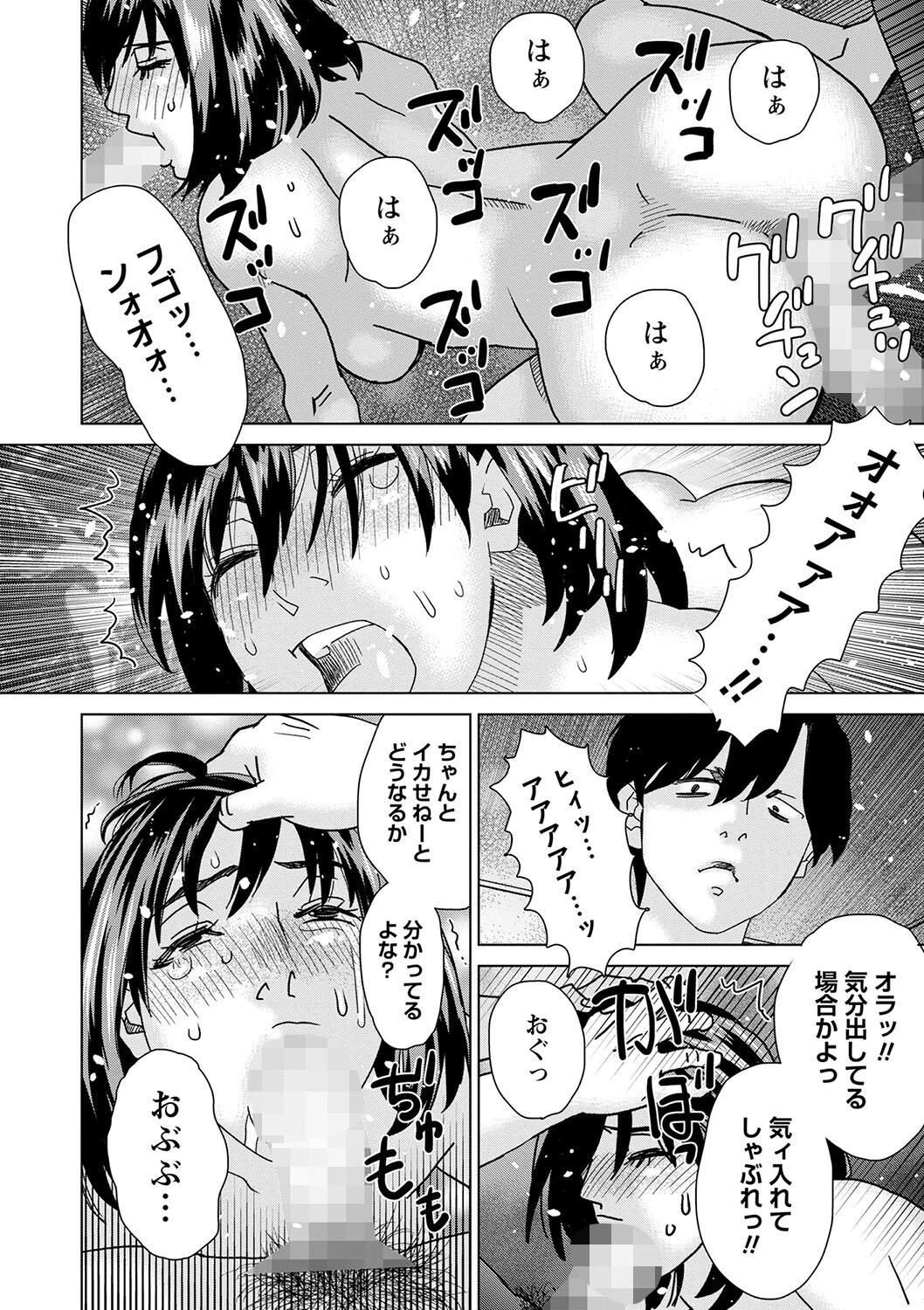 コミックマショウ 2024年3月号ページ42