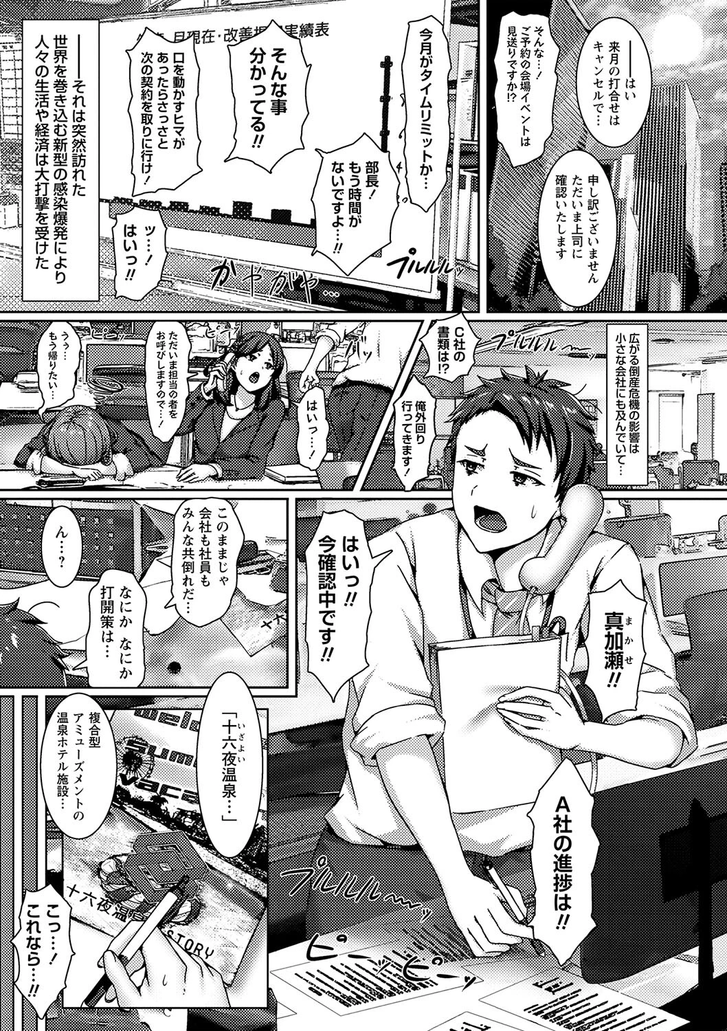 コミックマショウ 2024年4月号ページ3