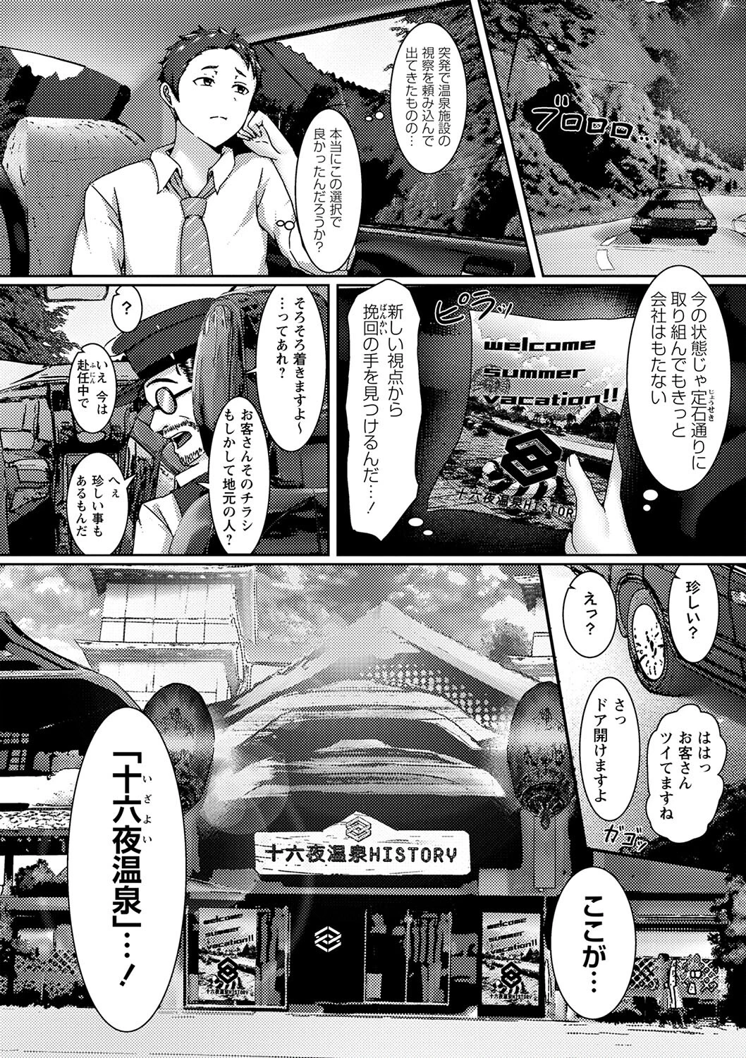 コミックマショウ 2024年4月号ページ4