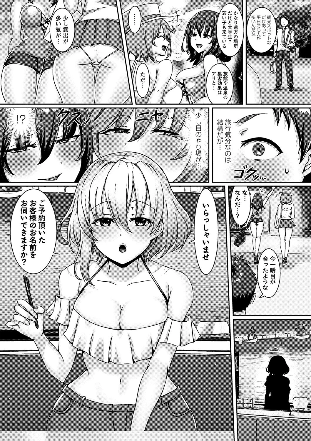 コミックマショウ 2024年4月号ページ5