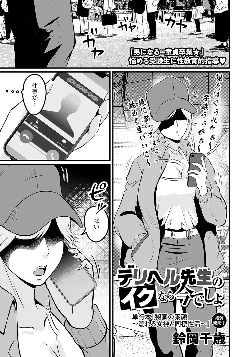 コミックマショウ 2024年4月号ページ15