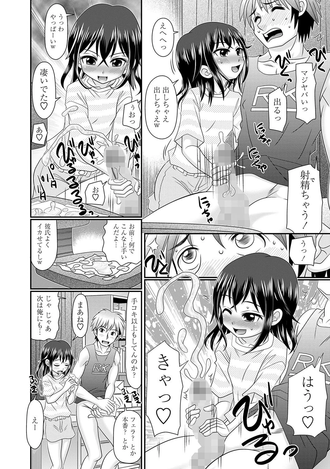 コミックマショウ 2024年4月号ページ32