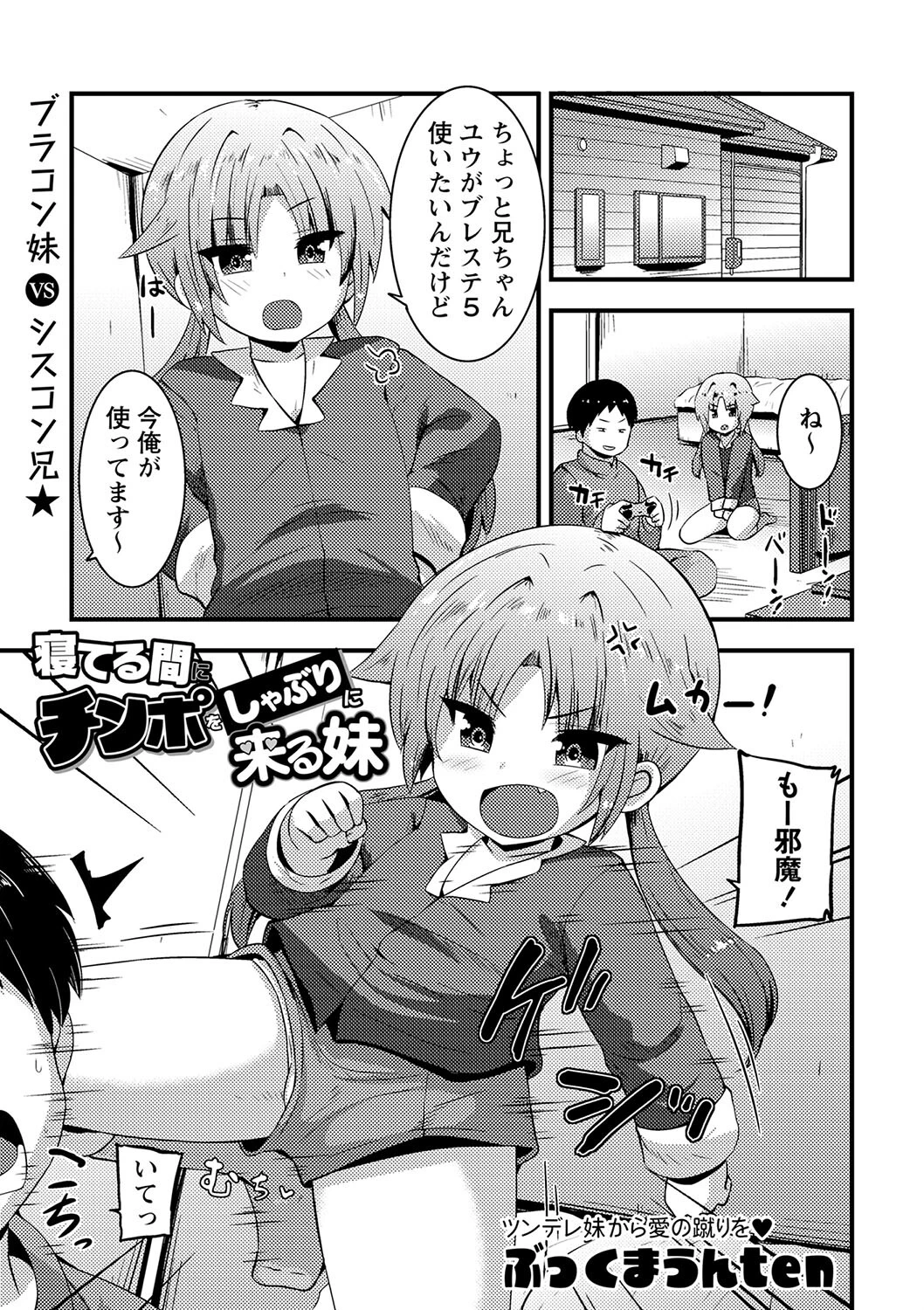 コミックマショウ 2024年4月号ページ33